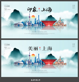 上海