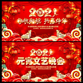 2021牛年