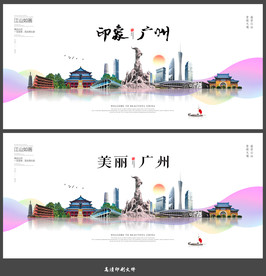 广州