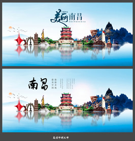 南昌