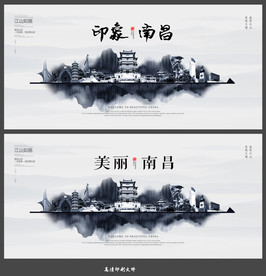 南昌