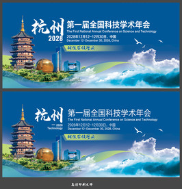 杭州