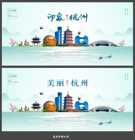 杭州