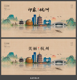 杭州