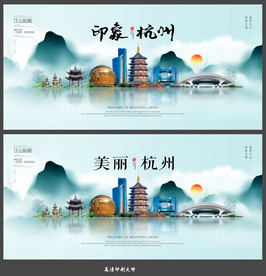杭州