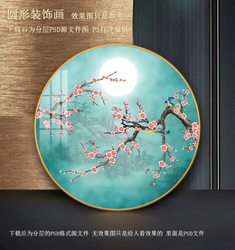 喜鹊梅花圆形装饰画