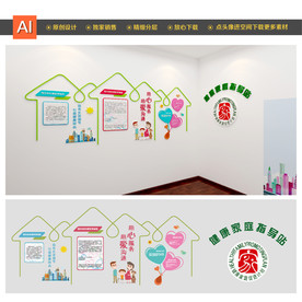 健康家庭指导站