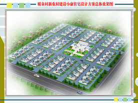 乡村振兴村居风貌提升规划效果图