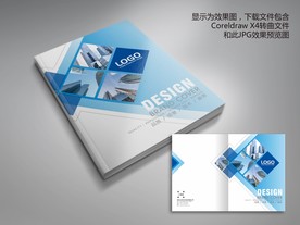 几何型科技公司画册封面