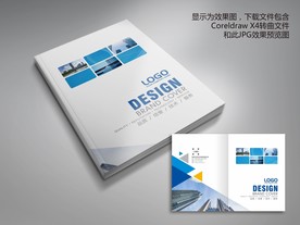 蓝色大气科技公司画册封面