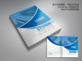 蓝色大气科技公司画册封面