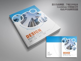 蓝色科技圆点线形画册封面