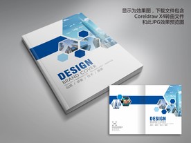 蓝色科技几何造形画册封面