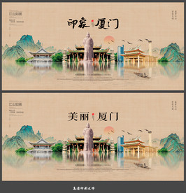 厦门