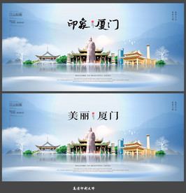厦门