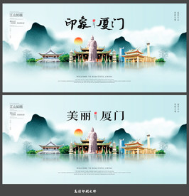 厦门