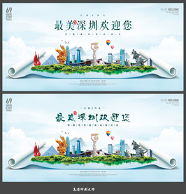 深圳