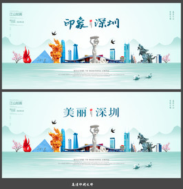深圳