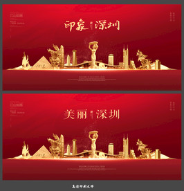 深圳