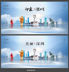 深圳