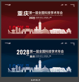 重庆