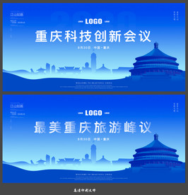 重庆