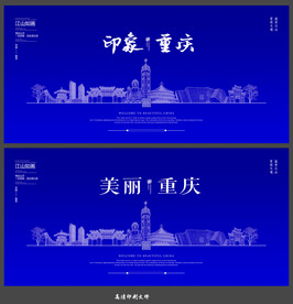 重庆