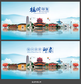 福州