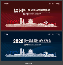 福州