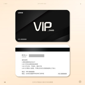 黑色会员卡