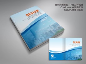 蓝色科技动感线形画册封面