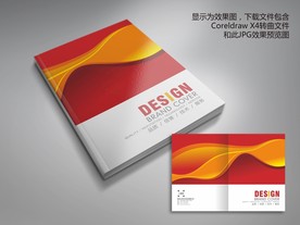 红色抽象图形画册封面