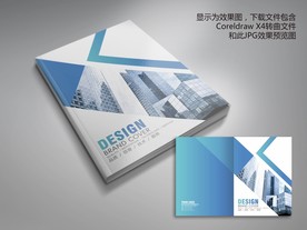 几何风格画册封面