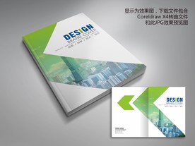 极简风几何形画册封面