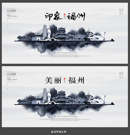 福州