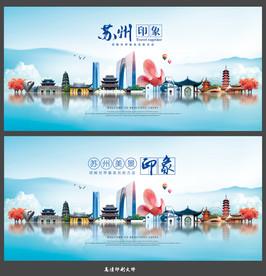 苏州