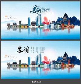 苏州