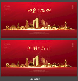 苏州