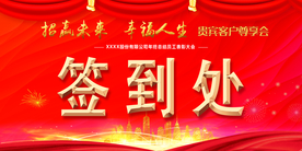 会议桌牌图片 姓名桌牌