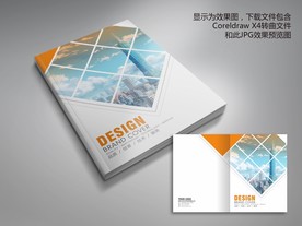 橙色简洁方块画册封面