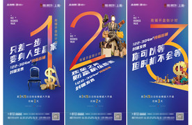 商铺开盘 倒计时