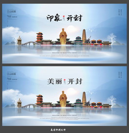开封