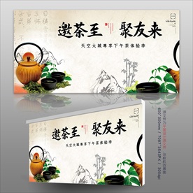 茶文化展板