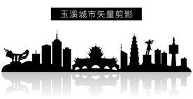 玉溪城市矢量剪影