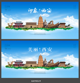西安