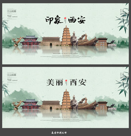 西安