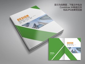 清新绿色环保科技画册封面