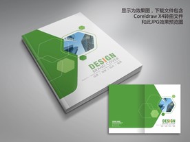 绿色科技画册封面