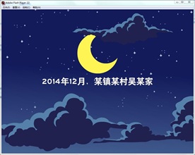 五联户动画（动画源文件）