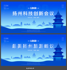 扬州